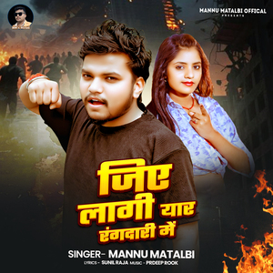 Jiye Lagi Yaar Rangdari Me