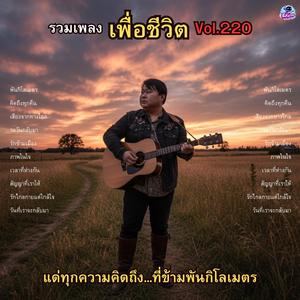 สัญญาที่เราให้