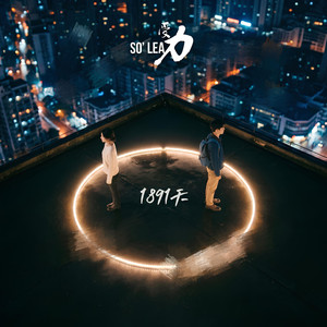 1891天