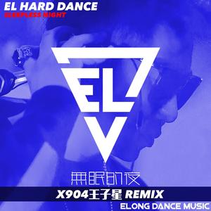 无眠的夜(X904王子星Remix)