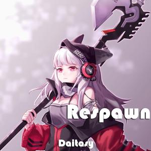 Respawn《明日方舟》同人曲