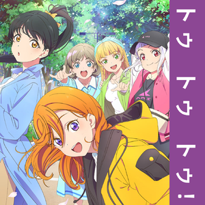 トゥ トゥ トゥ!