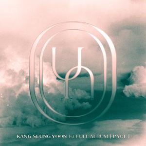 그냥 사랑 노래