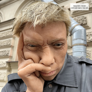 Нет там никого