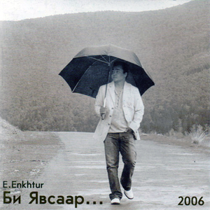 Magadgui Bi Margaash Irehgui