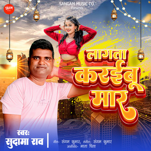 Laagata Karaibu Kahin Maar