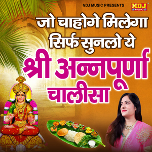 Shree Annpurna Chalisa