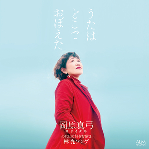 Wakare (Live at Shibuya, 2024)