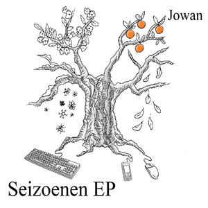 Volbracht & Voltooid (Bonustrack)