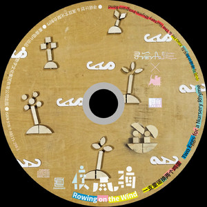 蜜蜂嗡嗡 Bees Buzzing