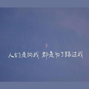 隔岸 （温柔女版）