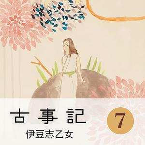 38 第十五代（応仁）天皇