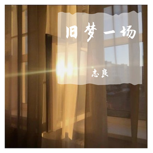 雨爱