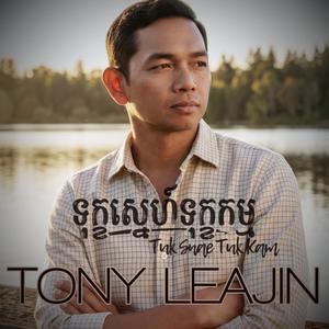 ទុក្ខស្នេហ៍ទុក្ខកម្ម Tuk Snae Tuk Kam