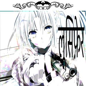 323 लूसिफ़ेर 909