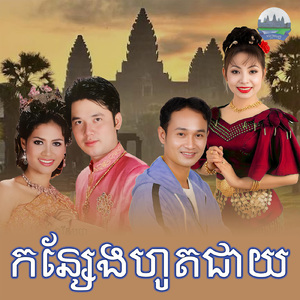 កន្សែងហូតជាយ