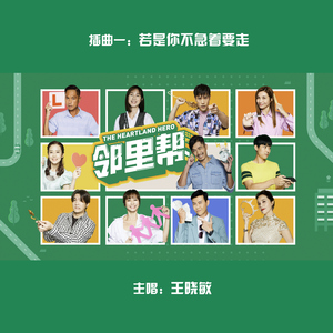 若是你不急着要走