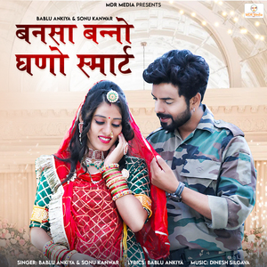 Bansa Bano Ghana Smart