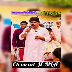 Mla je israil