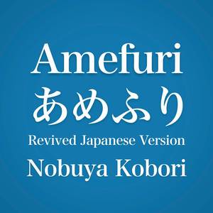 Amefuri (Revived Japanese Version)