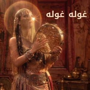 Gule Gule (Arabic Version)