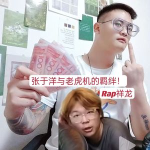 张于洋爱玩老虎机