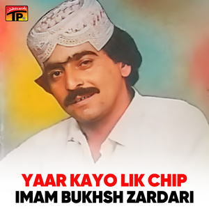 Mitha Yaar Monsan Bhali Kar Tun Mana