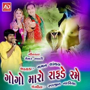 Evu Amar Rahe Nom