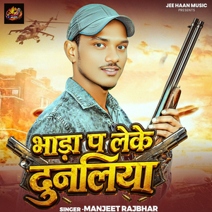 Bhada Pa Leke Dunaliya
