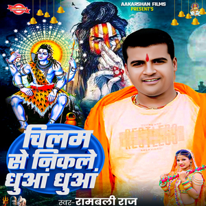 Chilam Se Nikale Dhuaa Dhuaa