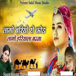 Laago Bariyo Ro Kod Laago Hariyaala Banna