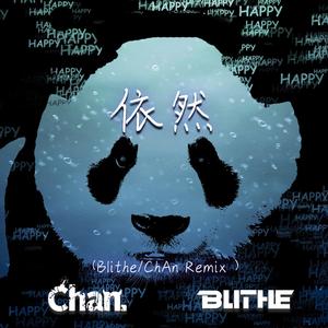 Panta.Q-依然（Blithe / ChAn. remix）