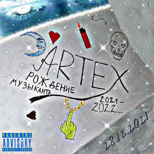 Ночной дурак