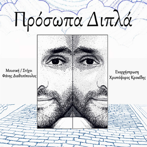 Σαν Φιλμάκι