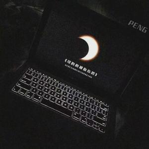 哥的心被你伤透