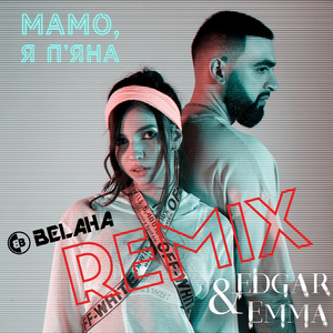 Мамо, я п'яна (Belaha Extended Remix)