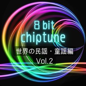 スカボロー・フェア (チップチューンバージョン)