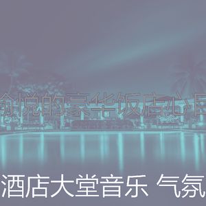 柔和的出行时刻