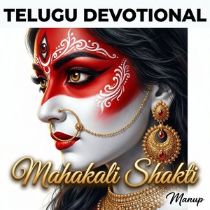 మహాకాలి శక్తి