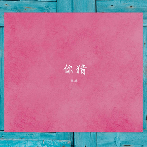 嘘2