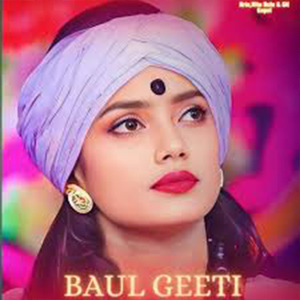 এতো ভালোবাসা মেটে না যে আশা