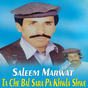 Raqeeba Ta Ba Khodai Mayen Kri