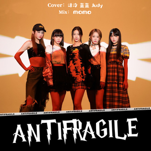 ANTIFRAGILE（翻自 LE SSERAFIM）