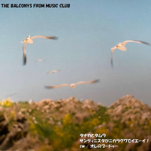 サンディニスタがニカラグワでイエーイ！