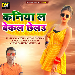 Kaniya La Bekal Chhelau