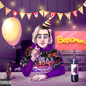 Сказочноебали (Prod. By Monstellax)