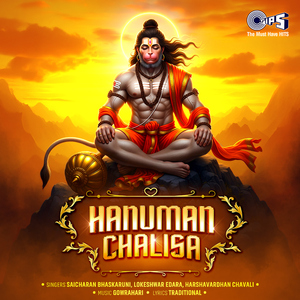 Hanuman Chalisa