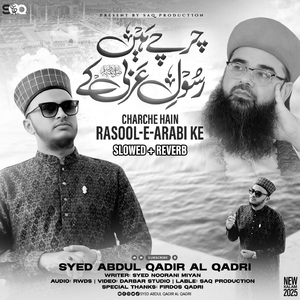 Us Hashmi Makki Madani (Lofi-Mix)