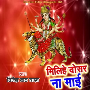 Milihe Dosar Na Maai