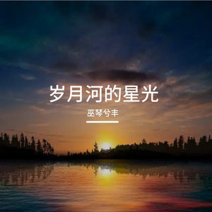其芯